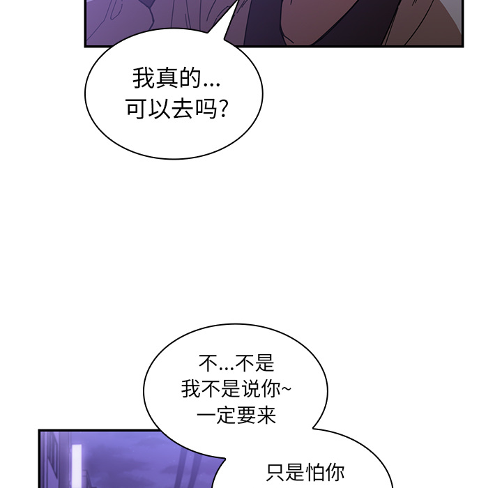 《邻家三姐妹》漫画最新章节邻家三姐妹-第 16 章免费下拉式在线观看章节第【27】张图片