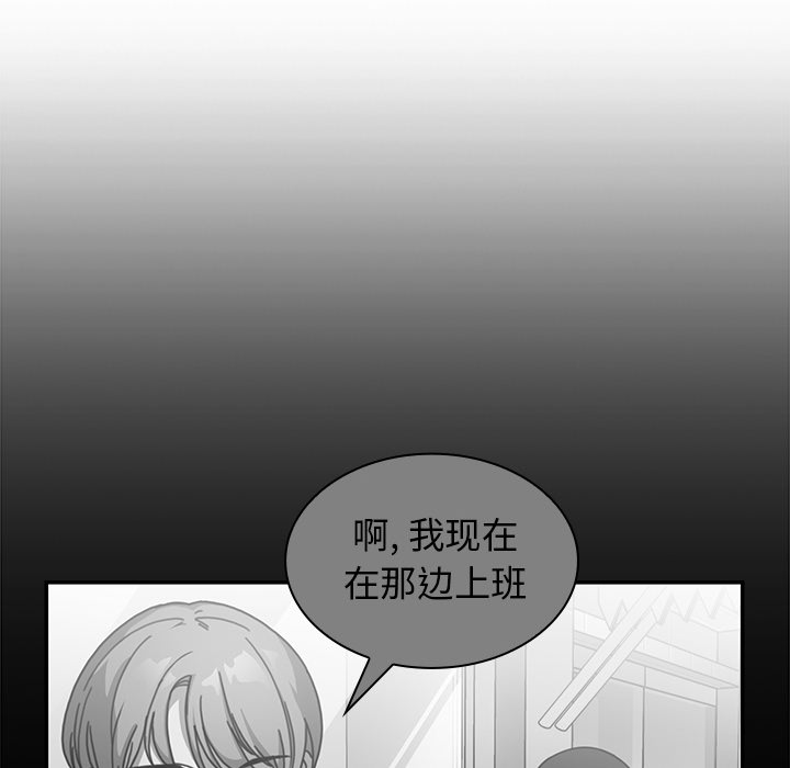 《邻家三姐妹》漫画最新章节邻家三姐妹-第 16 章免费下拉式在线观看章节第【58】张图片