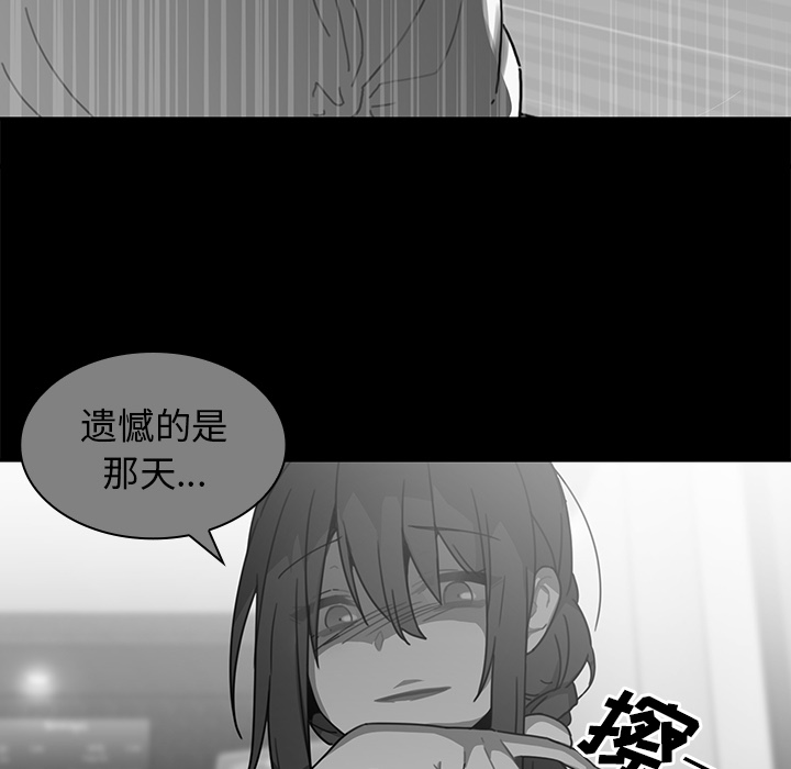 《邻家三姐妹》漫画最新章节邻家三姐妹-第 16 章免费下拉式在线观看章节第【64】张图片