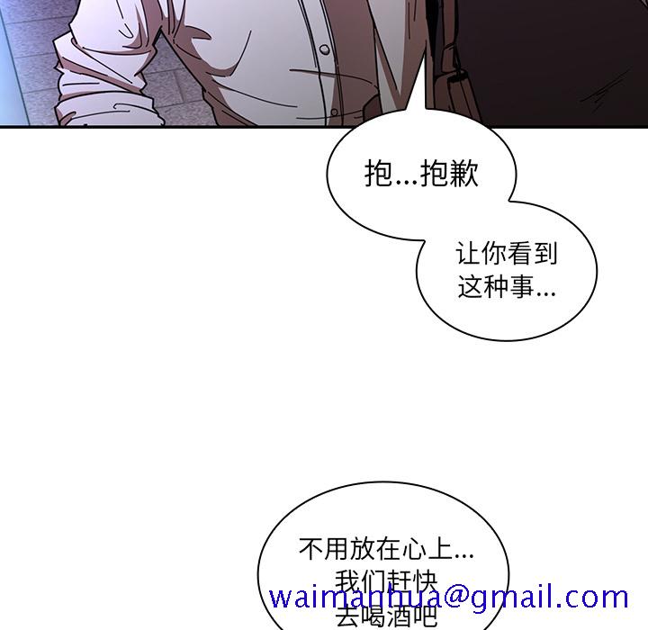 《邻家三姐妹》漫画最新章节邻家三姐妹-第 16 章免费下拉式在线观看章节第【41】张图片