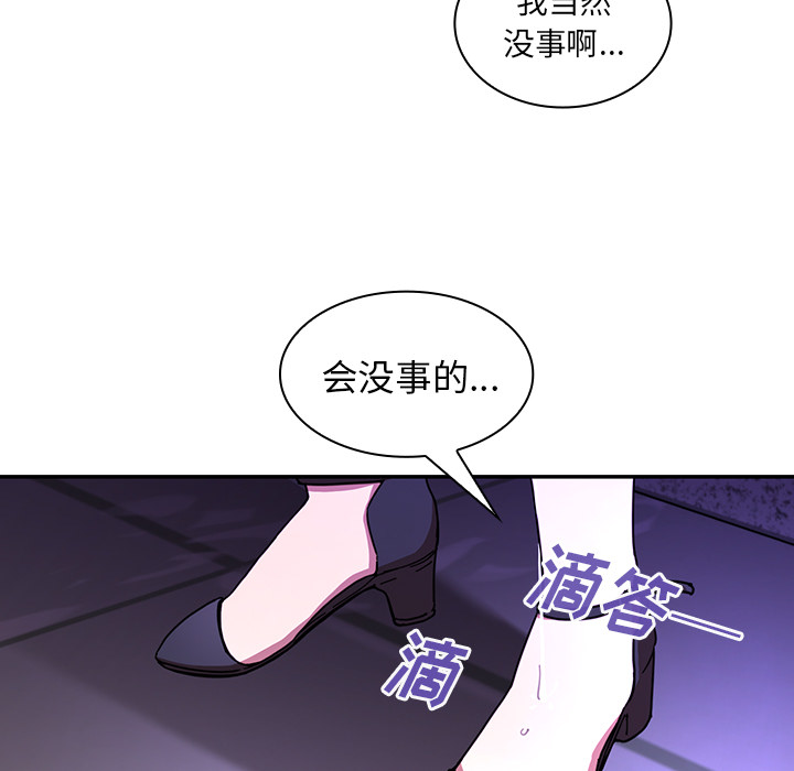 《邻家三姐妹》漫画最新章节邻家三姐妹-第 16 章免费下拉式在线观看章节第【44】张图片