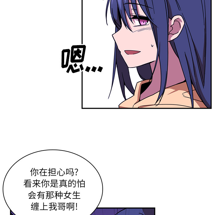 《邻家三姐妹》漫画最新章节邻家三姐妹-第 16 章免费下拉式在线观看章节第【99】张图片