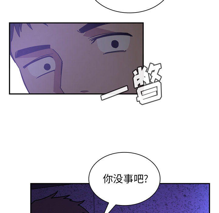 《邻家三姐妹》漫画最新章节邻家三姐妹-第 16 章免费下拉式在线观看章节第【42】张图片