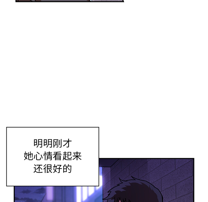 《邻家三姐妹》漫画最新章节邻家三姐妹-第 16 章免费下拉式在线观看章节第【14】张图片