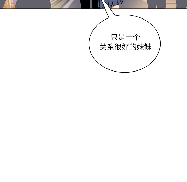 《邻家三姐妹》漫画最新章节邻家三姐妹-第 16 章免费下拉式在线观看章节第【38】张图片