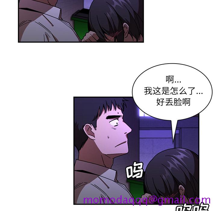 《邻家三姐妹》漫画最新章节邻家三姐妹-第 16 章免费下拉式在线观看章节第【46】张图片