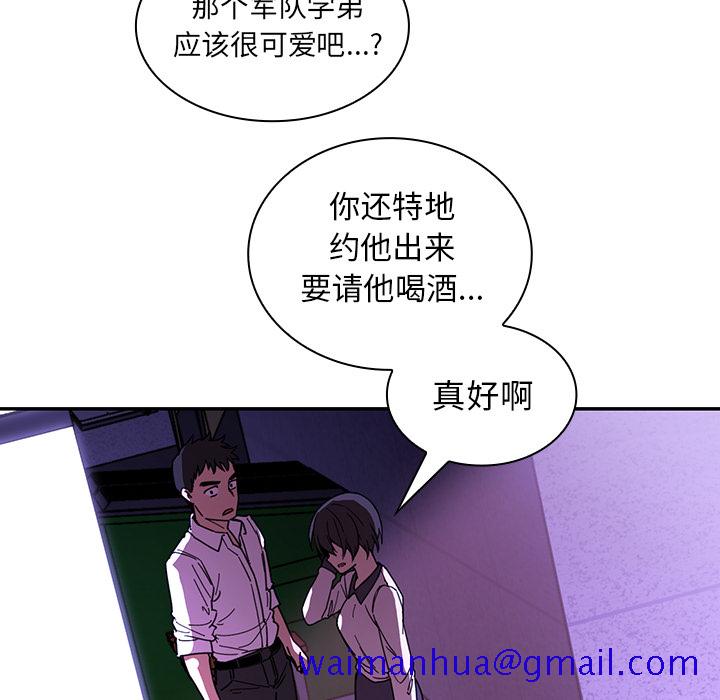 《邻家三姐妹》漫画最新章节邻家三姐妹-第 16 章免费下拉式在线观看章节第【31】张图片