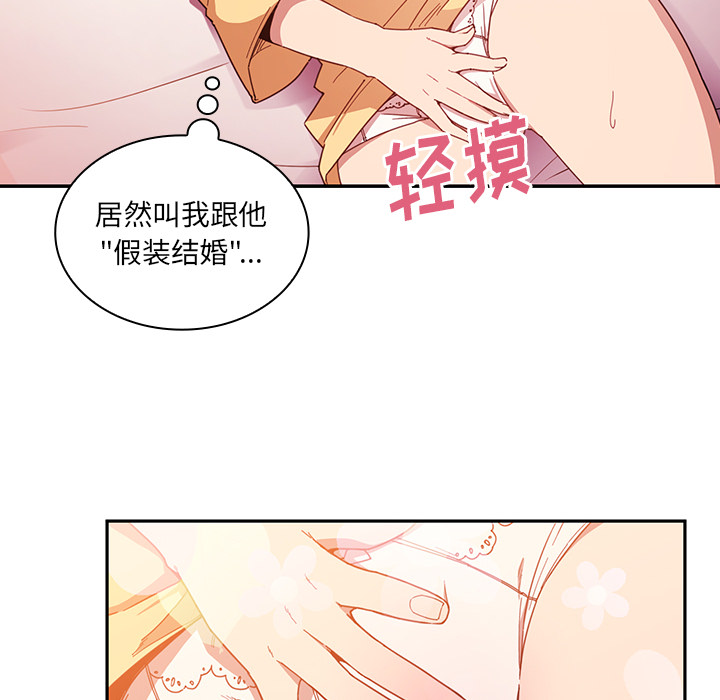 《邻家三姐妹》漫画最新章节邻家三姐妹-第 16 章免费下拉式在线观看章节第【72】张图片