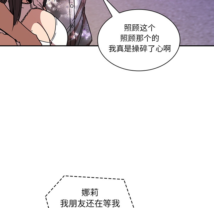 《邻家三姐妹》漫画最新章节邻家三姐妹-第 16 章免费下拉式在线观看章节第【33】张图片