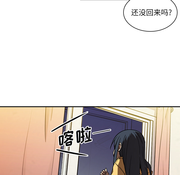 《邻家三姐妹》漫画最新章节邻家三姐妹-第 16 章免费下拉式在线观看章节第【83】张图片