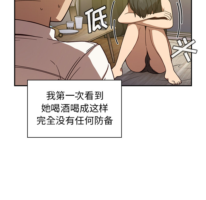 《邻家三姐妹》漫画最新章节邻家三姐妹-第 17 章免费下拉式在线观看章节第【54】张图片