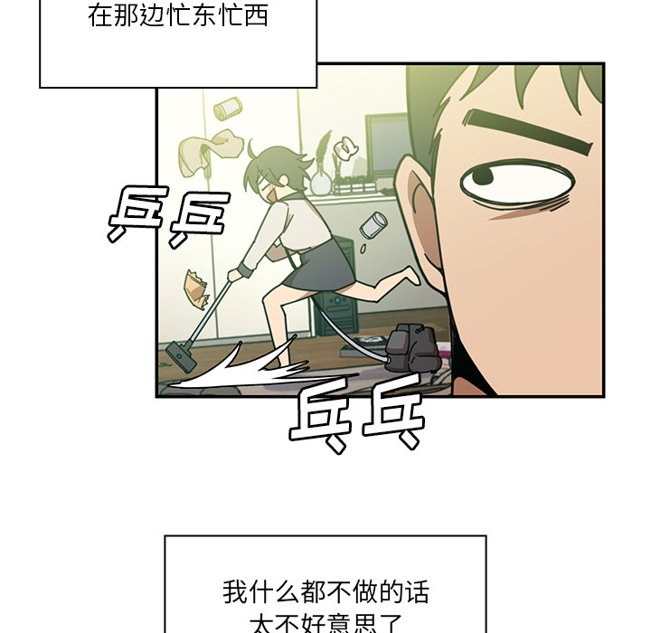 《邻家三姐妹》漫画最新章节邻家三姐妹-第 17 章免费下拉式在线观看章节第【20】张图片