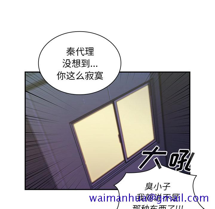 《邻家三姐妹》漫画最新章节邻家三姐妹-第 17 章免费下拉式在线观看章节第【31】张图片