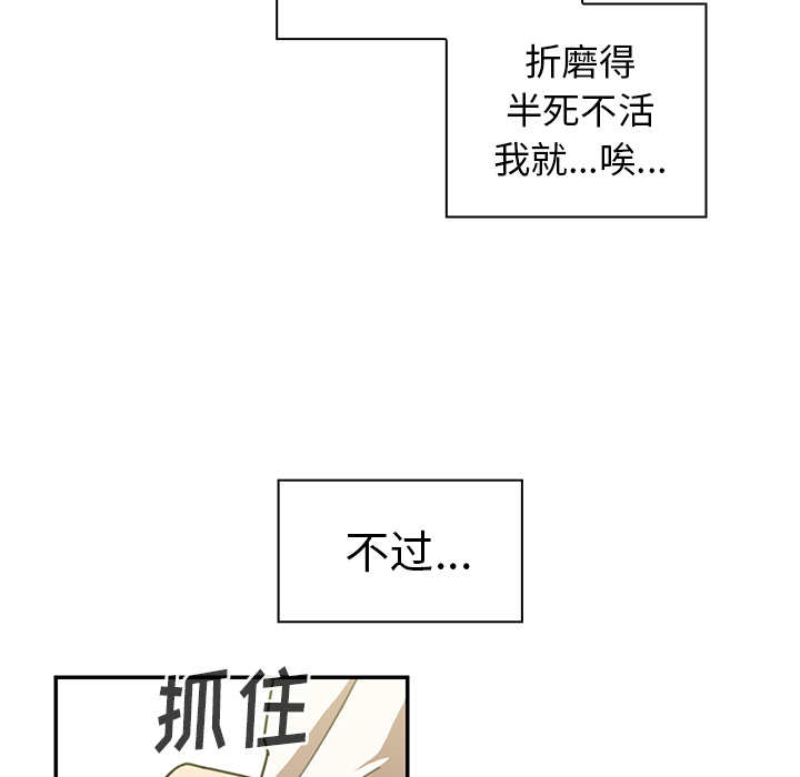 《邻家三姐妹》漫画最新章节邻家三姐妹-第 17 章免费下拉式在线观看章节第【80】张图片