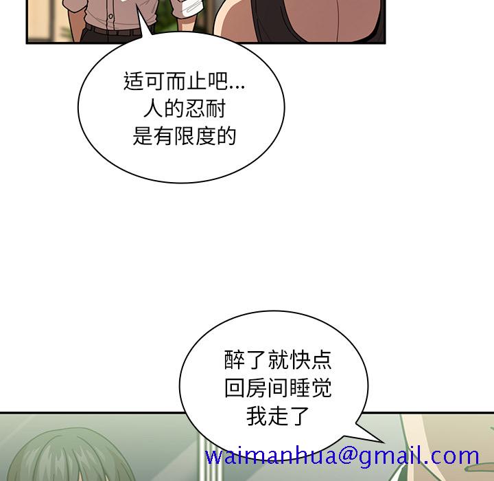 《邻家三姐妹》漫画最新章节邻家三姐妹-第 17 章免费下拉式在线观看章节第【71】张图片