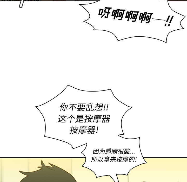 《邻家三姐妹》漫画最新章节邻家三姐妹-第 17 章免费下拉式在线观看章节第【29】张图片