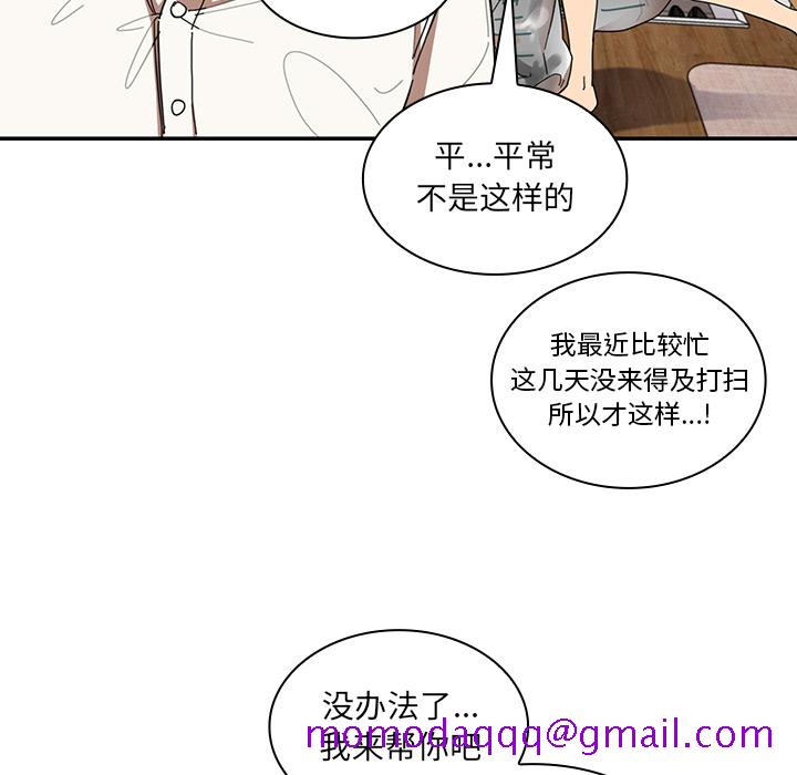 《邻家三姐妹》漫画最新章节邻家三姐妹-第 17 章免费下拉式在线观看章节第【16】张图片