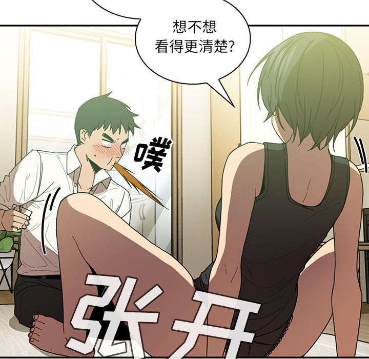 《邻家三姐妹》漫画最新章节邻家三姐妹-第 17 章免费下拉式在线观看章节第【62】张图片