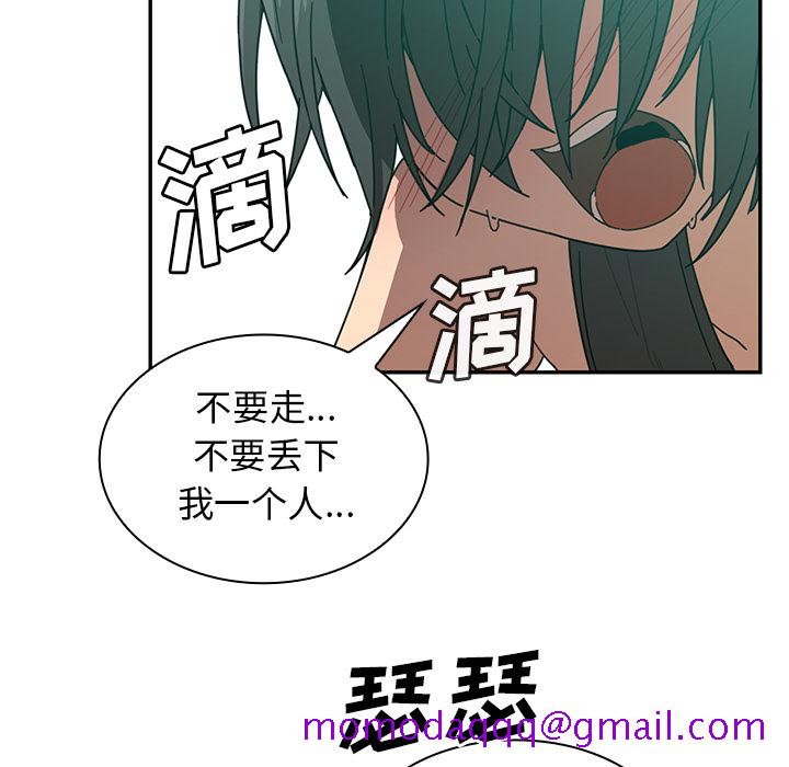 《邻家三姐妹》漫画最新章节邻家三姐妹-第 17 章免费下拉式在线观看章节第【96】张图片