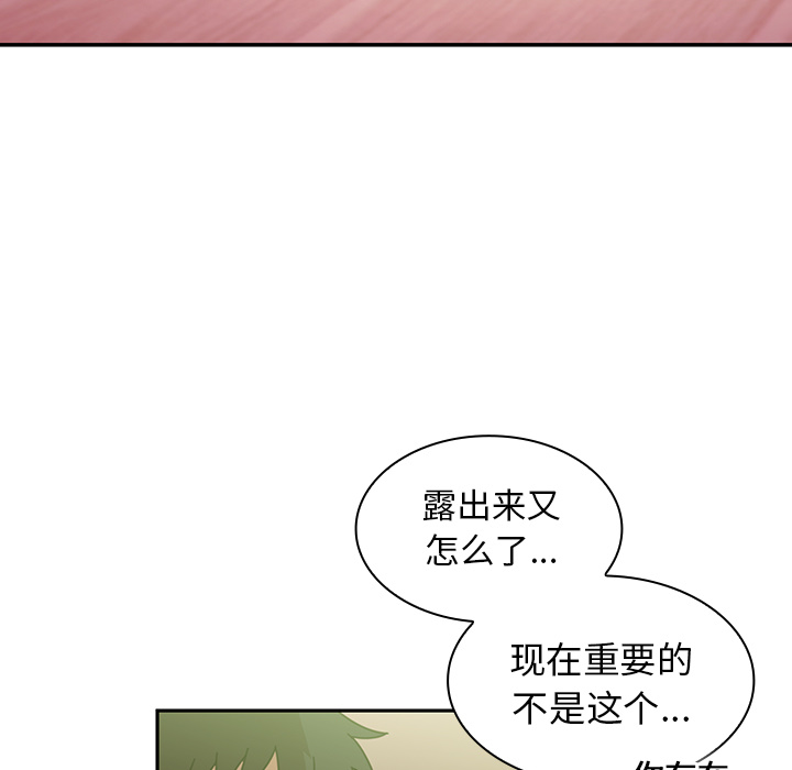 《邻家三姐妹》漫画最新章节邻家三姐妹-第 17 章免费下拉式在线观看章节第【59】张图片