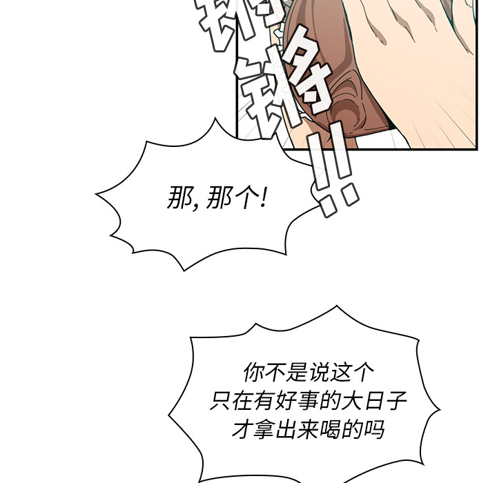 《邻家三姐妹》漫画最新章节邻家三姐妹-第 17 章免费下拉式在线观看章节第【38】张图片