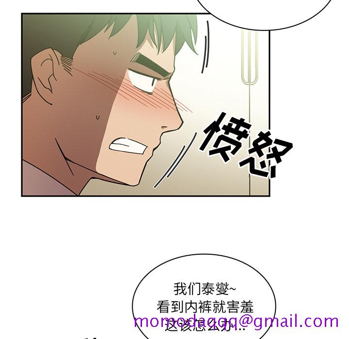 《邻家三姐妹》漫画最新章节邻家三姐妹-第 17 章免费下拉式在线观看章节第【66】张图片