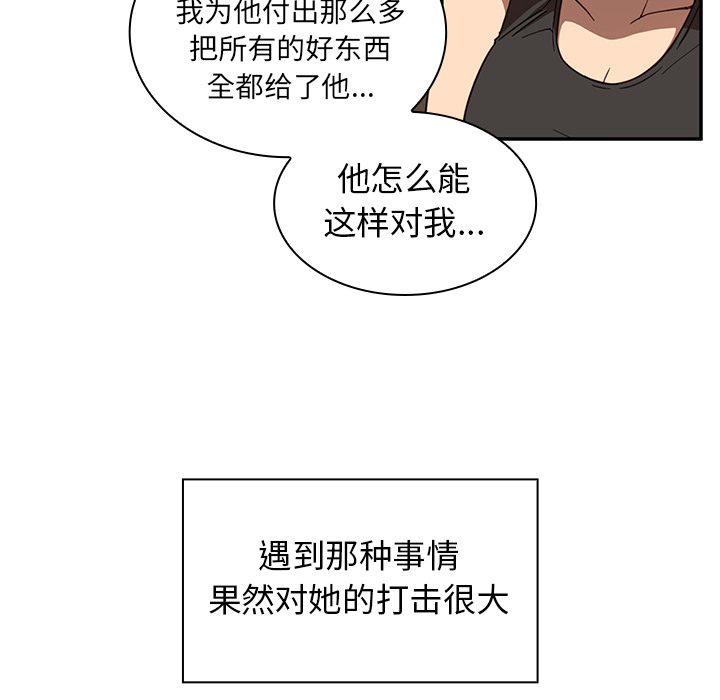 《邻家三姐妹》漫画最新章节邻家三姐妹-第 17 章免费下拉式在线观看章节第【52】张图片