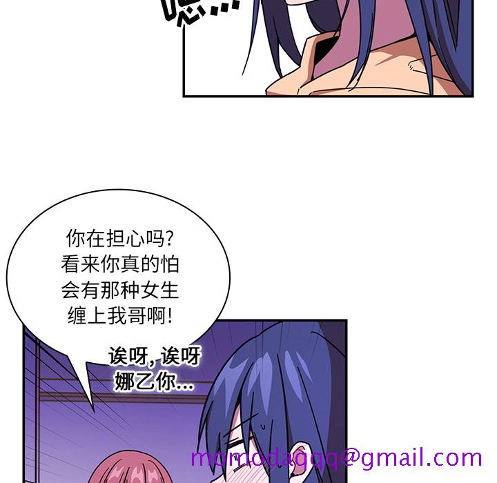 《邻家三姐妹》漫画最新章节邻家三姐妹-第 17 章免费下拉式在线观看章节第【6】张图片