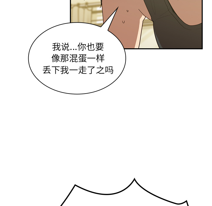 《邻家三姐妹》漫画最新章节邻家三姐妹-第 17 章免费下拉式在线观看章节第【92】张图片