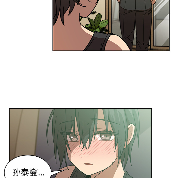 《邻家三姐妹》漫画最新章节邻家三姐妹-第 17 章免费下拉式在线观看章节第【75】张图片