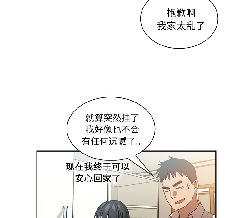 《邻家三姐妹》漫画最新章节邻家三姐妹-第 17 章免费下拉式在线观看章节第【35】张图片