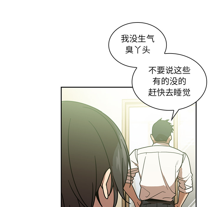 《邻家三姐妹》漫画最新章节邻家三姐妹-第 17 章免费下拉式在线观看章节第【74】张图片