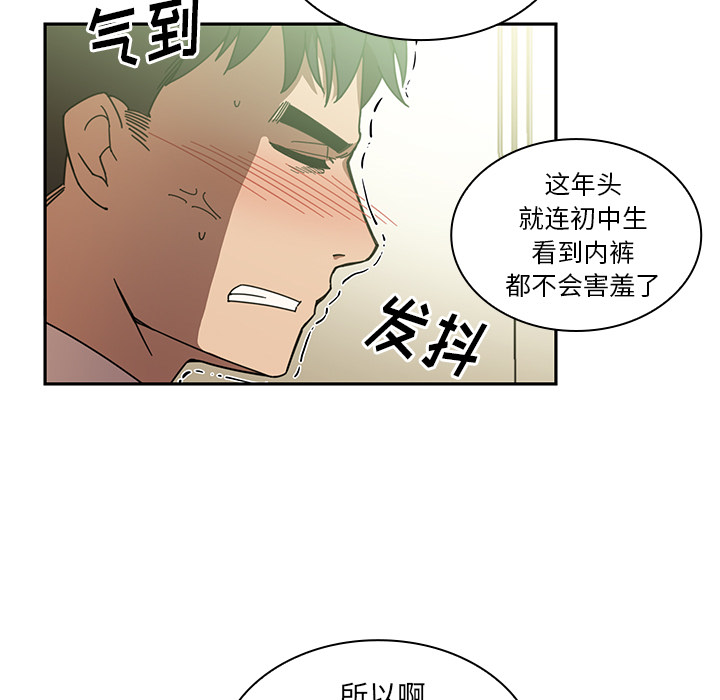 《邻家三姐妹》漫画最新章节邻家三姐妹-第 17 章免费下拉式在线观看章节第【67】张图片