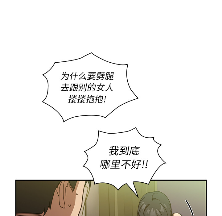 《邻家三姐妹》漫画最新章节邻家三姐妹-第 17 章免费下拉式在线观看章节第【53】张图片