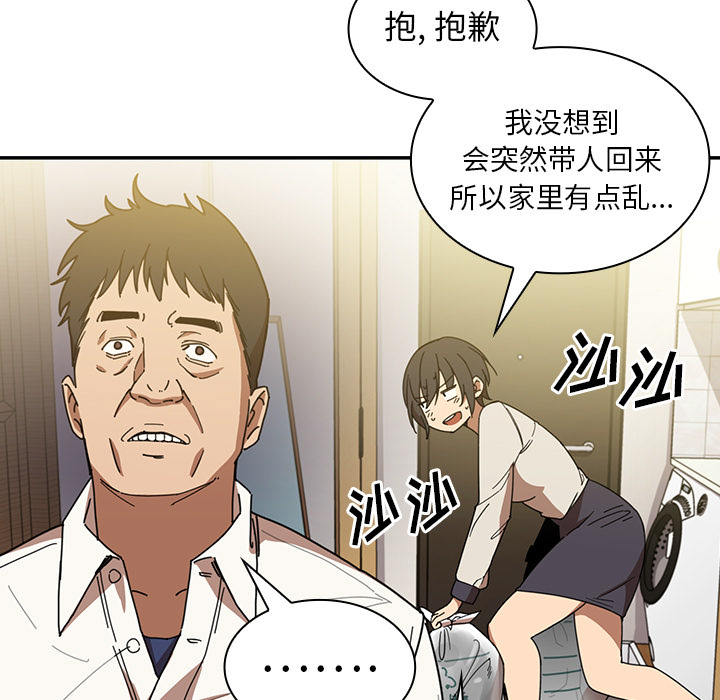 《邻家三姐妹》漫画最新章节邻家三姐妹-第 17 章免费下拉式在线观看章节第【15】张图片