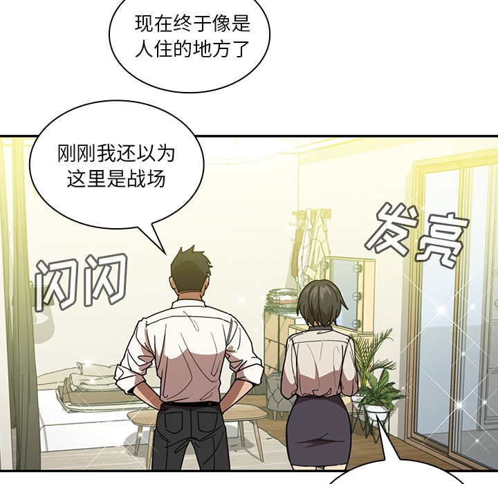 《邻家三姐妹》漫画最新章节邻家三姐妹-第 17 章免费下拉式在线观看章节第【34】张图片