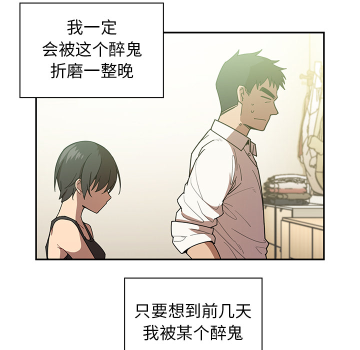 《邻家三姐妹》漫画最新章节邻家三姐妹-第 17 章免费下拉式在线观看章节第【79】张图片