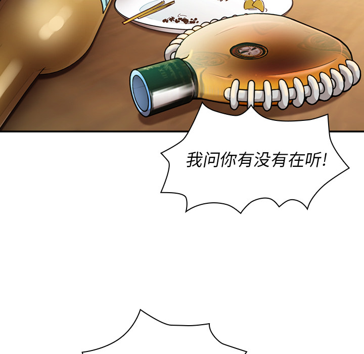 《邻家三姐妹》漫画最新章节邻家三姐妹-第 17 章免费下拉式在线观看章节第【47】张图片