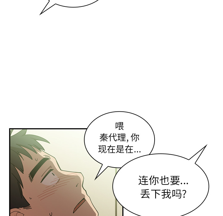 《邻家三姐妹》漫画最新章节邻家三姐妹-第 17 章免费下拉式在线观看章节第【90】张图片