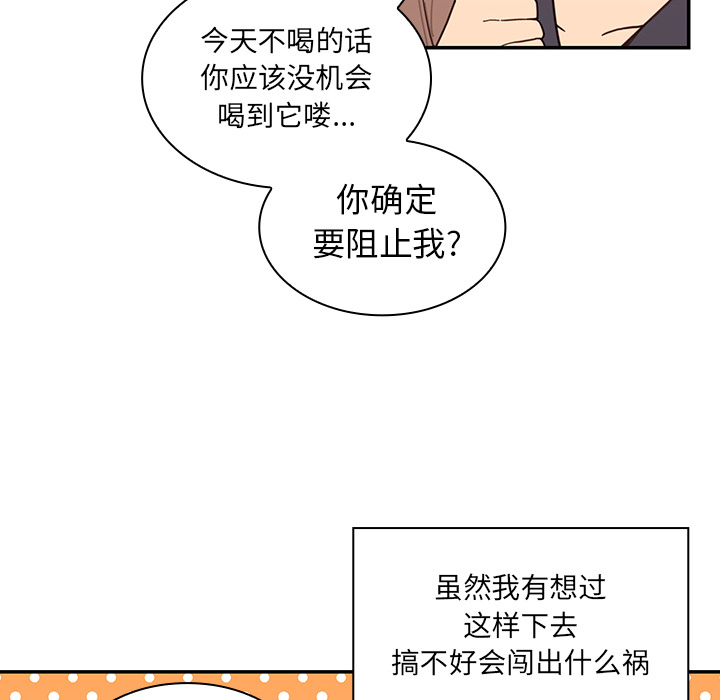 《邻家三姐妹》漫画最新章节邻家三姐妹-第 17 章免费下拉式在线观看章节第【42】张图片