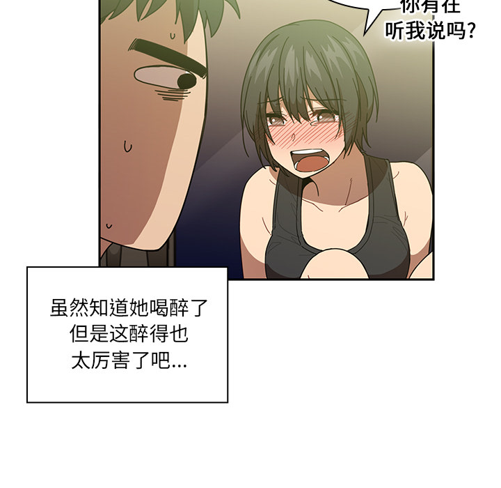 《邻家三姐妹》漫画最新章节邻家三姐妹-第 17 章免费下拉式在线观看章节第【60】张图片