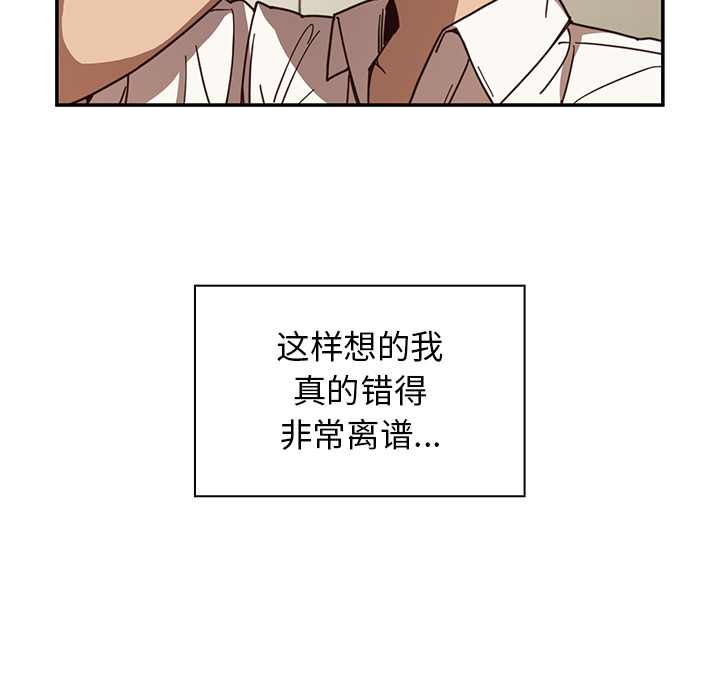 《邻家三姐妹》漫画最新章节邻家三姐妹-第 17 章免费下拉式在线观看章节第【45】张图片