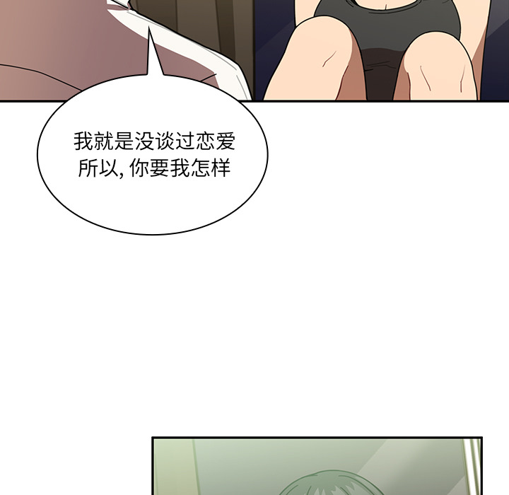 《邻家三姐妹》漫画最新章节邻家三姐妹-第 17 章免费下拉式在线观看章节第【69】张图片