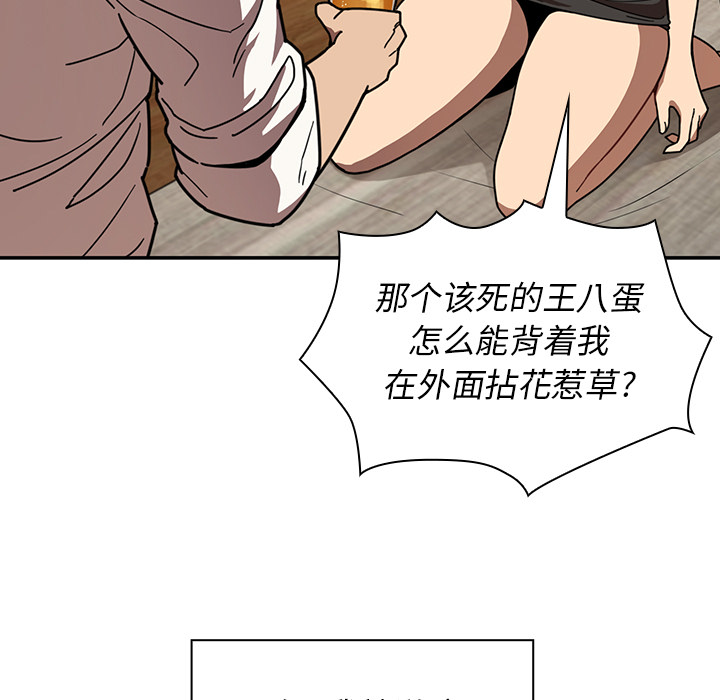 《邻家三姐妹》漫画最新章节邻家三姐妹-第 17 章免费下拉式在线观看章节第【49】张图片