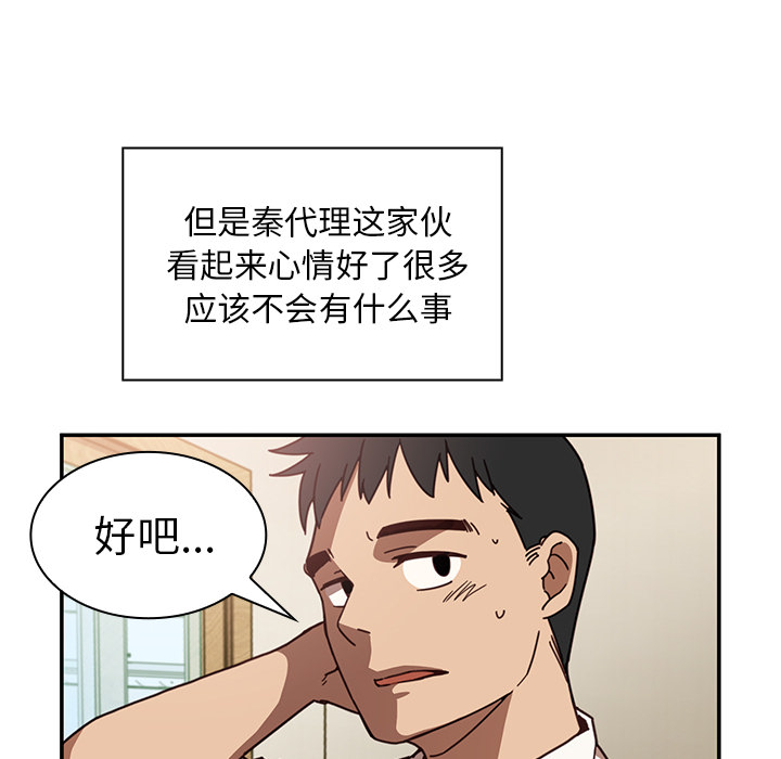 《邻家三姐妹》漫画最新章节邻家三姐妹-第 17 章免费下拉式在线观看章节第【44】张图片