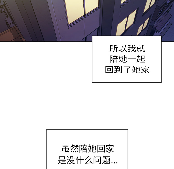 《邻家三姐妹》漫画最新章节邻家三姐妹-第 17 章免费下拉式在线观看章节第【12】张图片