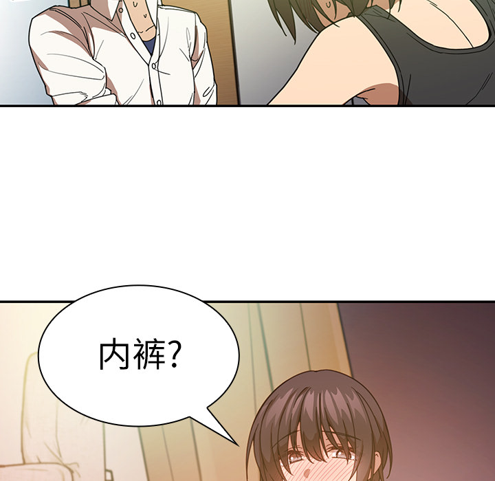 《邻家三姐妹》漫画最新章节邻家三姐妹-第 17 章免费下拉式在线观看章节第【57】张图片