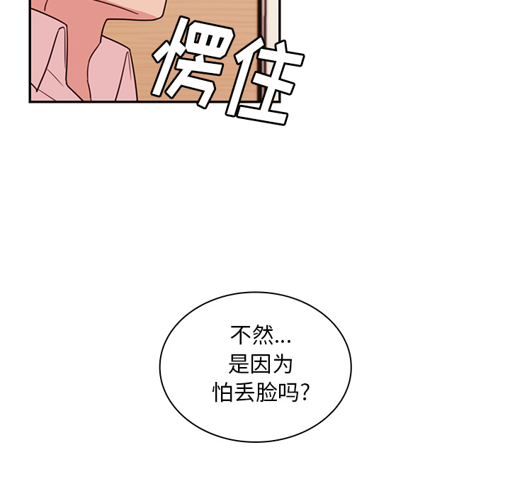 《邻家三姐妹》漫画最新章节邻家三姐妹-第 19 章免费下拉式在线观看章节第【39】张图片