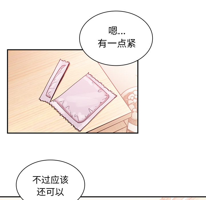 《邻家三姐妹》漫画最新章节邻家三姐妹-第 19 章免费下拉式在线观看章节第【62】张图片