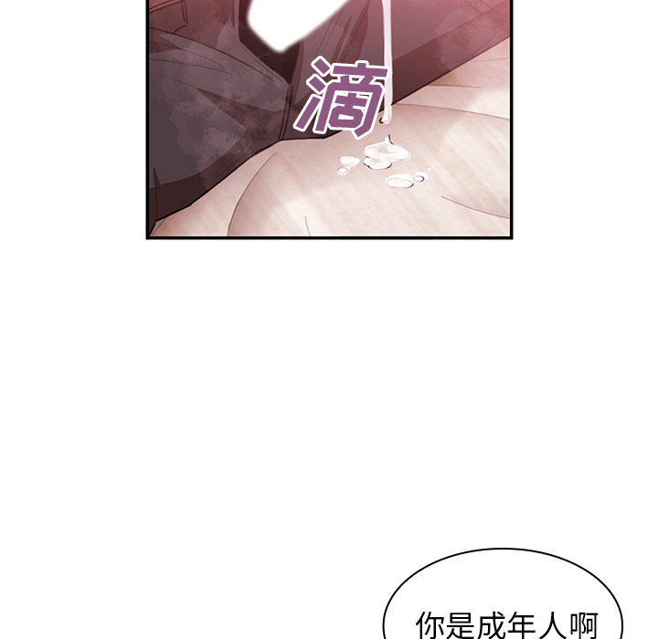 《邻家三姐妹》漫画最新章节邻家三姐妹-第 19 章免费下拉式在线观看章节第【42】张图片